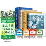全4册 朝花夕拾西游记海底两万里骆驼祥子原著正版 七年级上下册推荐阅读书目 青少年初一学生课外阅读书籍