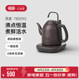 吉谷（K·KOU） 电热水壶半自动上水智能恒温烧水壶精准控温多功能功夫茶烧水茶具 1.2L 【紫檀棕】TB009G