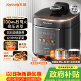 九阳（Joyoung）100kPa速萃电压力锅0涂层316L不锈钢内胆5L双胆智能预约家用电饭煲50H160高压锅4-6人