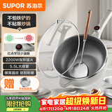 苏泊尔（SUPOR）电炒锅 电煮锅 电火锅 电蒸锅 家用多功能蒸煮炒菜 一体电热锅5.5L蜂窝晶纹CJ32A808配蒸笼