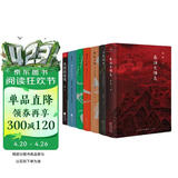 秦晖作品共7册 秦汉史讲义+共同的底线+南非的启示+传统十论+王气黯然+鼎革之际+田园诗与狂想曲