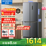 创维（SKYWORTH）419升风冷十字对开门家用电冰箱一级能效变频超薄嵌入BCD-419WXPS(N)补贴