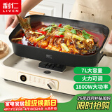 利仁（Liven）电火锅 电煮锅 火锅专用锅家用3-7个人 分体式可拆洗多功能锅料理烤肉电热锅 7L多用途锅DHG-710