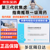 【原研胶囊】[律康(LUKANG)] 枸橼酸坦度螺酮胶囊5mg*24粒/盒