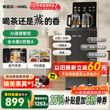安吉尔家用茶吧机高端客厅用智能语音防溢防干烧下置饮水机恒温养生炖煮烧水壶一体2026年新款CB3783LK-J