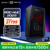 ROG NUC 2025 电竞游戏mini迷你主机独显高性能AI台式电脑(Ultra 9-275HX 32G 2TB RTX5080)