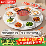 帕德弗（PADEFU）暖菜板带电磁炉火锅2026新款多功能家用加热板热菜板保温板加电陶炉自动旋转餐桌转盘神器80cm