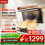 优盟（UM）1350Pa变频大静压油烟机 32m³大吸力顶侧双吸油烟机家用7字型脱排抽烟机自动清洗CXW-280-UC170S