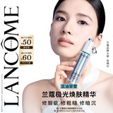 兰蔻【重磅上新】极光焕肤精华30ml混油净痘精华美白护肤品生日礼物