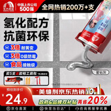 雨虹防水防霉耐黄变美缝剂十大品牌瓷地砖美缝胶防水勾缝填缝剂 星钻灰