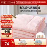 水星家纺被子空调被夏凉被抗菌七孔纤维被芯夏被子约1.9斤150*210cm粉