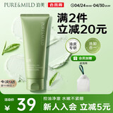 泊美净颜淸透舒缓控油洁面乳100g 深层清洁毛孔去油 送女友礼物