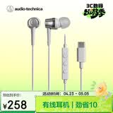 铁三角 Audio-technica ATH-CKD3C 有线耳机 通用华为小米手机 Type-C接口 白色
