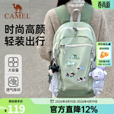 骆驼（CAMEL）【雪糕包】双肩包大容量背包旅行包轻量书包女大学生户外登山包 容量升级22L-抹茶绿-574C635604B 大容量，轻量透气