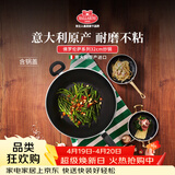 巴拉利尼（BALLARINI）不粘锅煎炒锅燃气灶可用炒菜锅意大利原产进口佛罗伦萨炒锅32CM