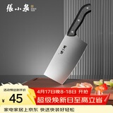 张小泉 厨房用刀家用不锈钢切菜刀 刀具菜刀单刀 切片刀女士菜刀N5472