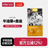 艾尔（Aier）狗粮 牛油果 泰迪金毛星期六犬粮 全价犬粮 宠物狗粮 牛油果幼犬粮5kg10斤