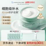 Bb LABORATORIES苾莱宝复活草2.0面膜175g 抗皱紧致补水送礼