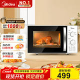 美的（Midea）快捷微波炉 360°转盘加热 旋钮操控 五档火力 3-5人用 23L（M1-230E）