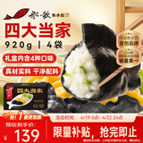 船歌鱼水饺一人食多味鲅鱼水饺馄饨盒装920g/48只 早餐速食面点生鲜速冻饺子