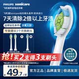 飞利浦（PHILIPS）电动牙刷头官方原装适配钻石3/7/9系列刷柄 亮白 欧洲进口 2支装HX6062/85 白色