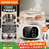 苏泊尔（SUPOR）电炖锅 电炖盅 隔水炖煮 家用煮粥煲汤锅燕窝炖盅4.5L白瓷内胆炖汤锅上蒸下炖DZ25YC876多功能锅