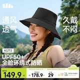 蕉下（beneunder）遮阳帽子女透气渔夫帽防晒帽钓鱼帽登山帽太阳帽子男防紫外线 黑