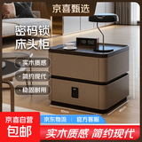 【京喜甄选】实木床头柜家用卧室收纳柜现代简约储物柜两抽柜子 咖啡色+密码锁 宽50+深40+高50（cm）