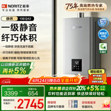 能率（NORITZ）【静界】13升燃气热水器 天然气  一级静音 精控恒温 小尺寸大水量 上门安装13EQ42FEX