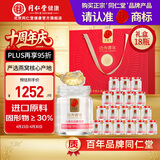 同仁堂即食燕窝燕丝年货过年礼品长辈孕妇补品营养品礼盒 固形物含量30%-白燕丝 70g*18瓶