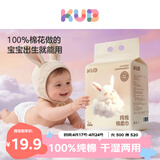 可优比（KUB）棉柔巾婴儿专用100%纯棉加大加厚悬挂洗脸巾干湿两用洁面巾 160抽
