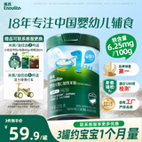 英氏婴幼儿米粉维C加铁DHA+ARA米粉258g营养宝宝辅食加铁米糊6月+