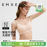 嫚熙（EMXEE）哺乳内衣孕妇文胸喂奶前开扣聚拢有型怀孕期胸罩 【柔肤色】经典聚拢款聚拢防下垂 S