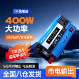 梦多福车载逆变器12v24v转220v多功能大功率汽车货车逆变电源三轮车摆摊