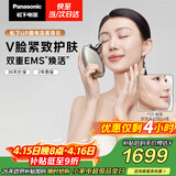 松下（Panasonic）UP微电流美容仪脸部提拉神器紧致肌肤嫩肤美容器送女生老婆生日礼物EH-SP85C