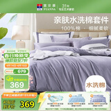 富安娜家纺床上四件套 100%全棉床单被套水洗棉纯色单双人203*229cm灰