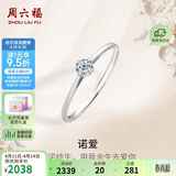 周六福钻戒女求婚至简K金钻石戒指KGDB021047约10分 15号生日礼物