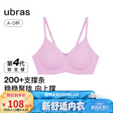ubras【虞书欣同款】夹心软支撑小胸聚拢光面无痕内衣女无钢圈文胸罩 胭脂黛色 L 80A/80B
