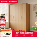 全友家居四门衣柜卧室家用原木风柜子储物柜卧室收纳柜大衣橱