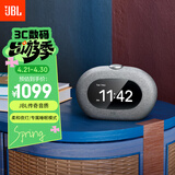 JBL HORIZON 3 音乐地平线三代 蓝牙闹钟音箱 家用卧室音响 环境夜灯 FM调频收音 灰色