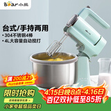 小熊（Bear）打蛋器 家用电动打蛋机 稀面团奶油奶盖打发器 烘焙手持自动搅蛋器 搅拌器DDQ-B03V1