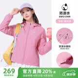 骆驼（CAMEL）薄绒风衣女户外防泼水修身梭织外套 J23CAYL6066 极光粉 M