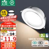 雷士（NVC） LED筒灯客厅卧室过道嵌入式二级能效全铝漆白6瓦正白开孔75-85mm