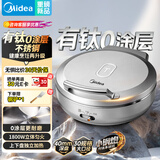 美的（Midea）小钢炮电饼铛有钛0涂层不锈钢2026年新款 家用小型40mm加大加深双面加热烙饼锅电煎锅京东自营S3ti