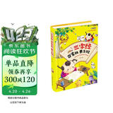 三字经百家姓弟子规（儿童注音美绘本） 