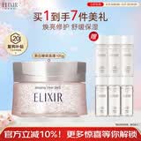 怡丽丝尔纯肌净白睡眠面膜105g免洗美白补水淡斑去黄抗皱面膜生日礼物女