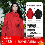骆驼（CAMEL）三防冲锋衣户外登山服防风防水防污三合一运动外套 AD12263514X,抓绒内胆耀眼红男女 XL