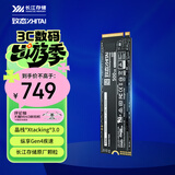 致态（ZhiTai）长江存储 500GB SSD固态硬盘 NVMe M.2接口 Ti600系列 (PCIe 4.0 产品)