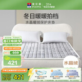 富安娜家纺 水晶暖绒保护床垫子 加软保暖防滑垫被榻榻米垫褥子1.8米床
