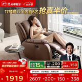 芝华仕（CHEERS）头等舱皮单椅智能椅真皮沙发客厅电动功能芝华士明星椅k621咖